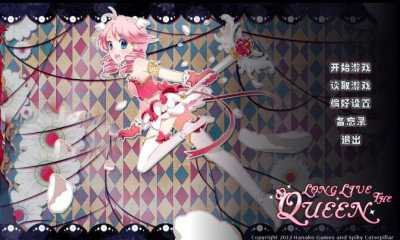 女王万岁免费版v1.5截图2