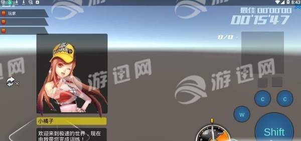 贪玩飞车手机版v1.5截图3