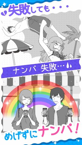 搭讪高手手机版v1.5截图2