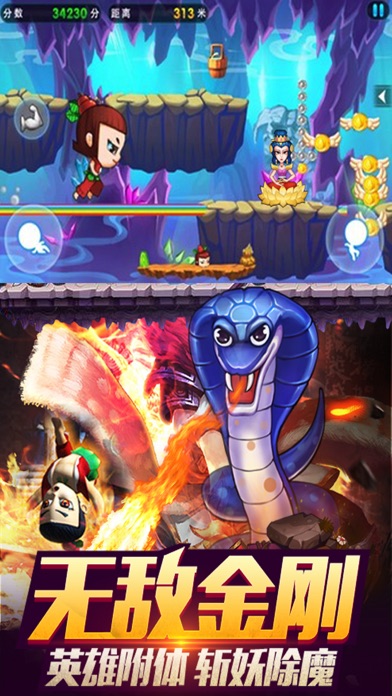 葫芦娃之无敌小金刚安卓版v1.4截图1