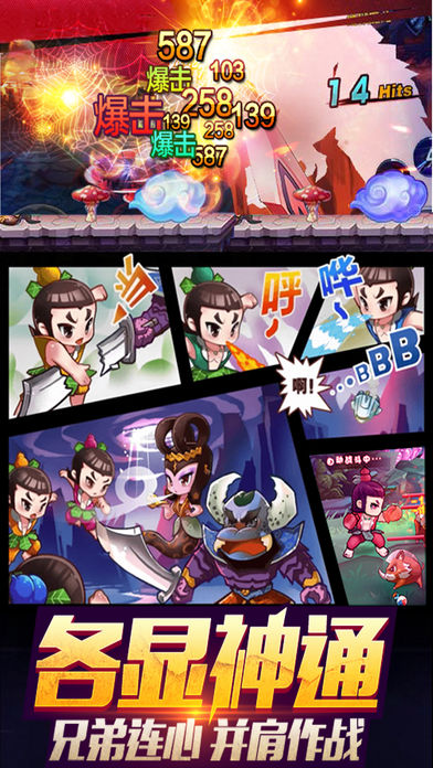 葫芦娃之无敌小金刚安卓版v1.4截图3