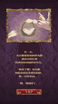 小红帽逃离黑暗森林官网版v1.6截图1