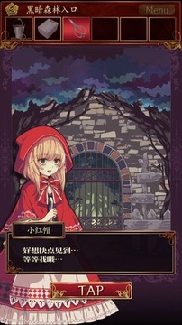 小红帽逃离黑暗森林官网版v1.6截图5