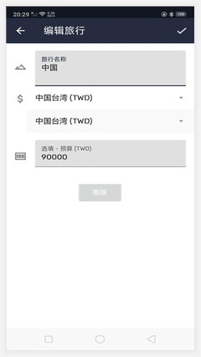 博雅在线汇率v9.12.11截图3