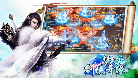 梦幻剑侠奇缘v1.7截图4