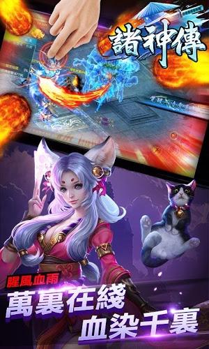 诸神传v1.3.5截图2