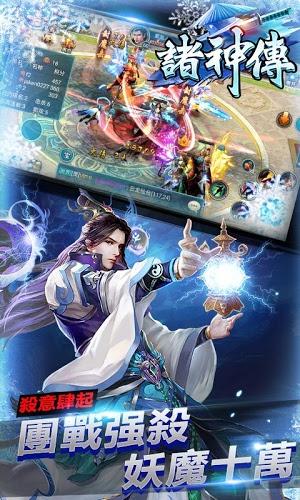 诸神传v1.3.5截图1