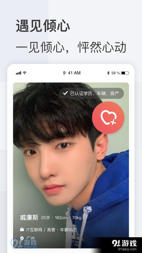 成人之美社交平台v395截图2