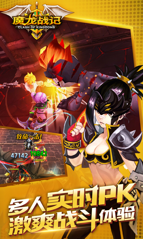 魔龙战记（BT版）v1.5.5截图5