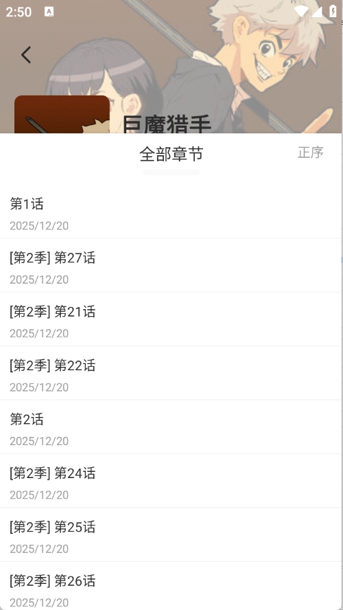 喵豆漫画免费正版v1.1截图1