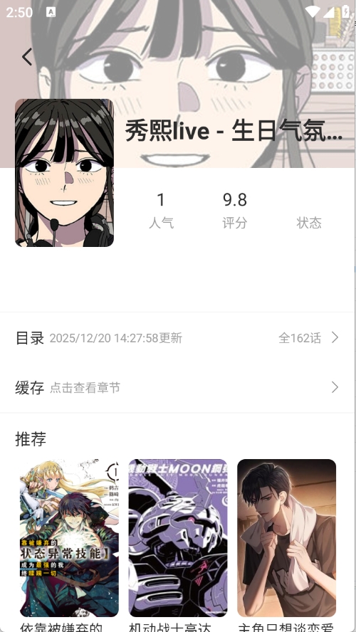 喵豆漫画免费正版v1.1截图2