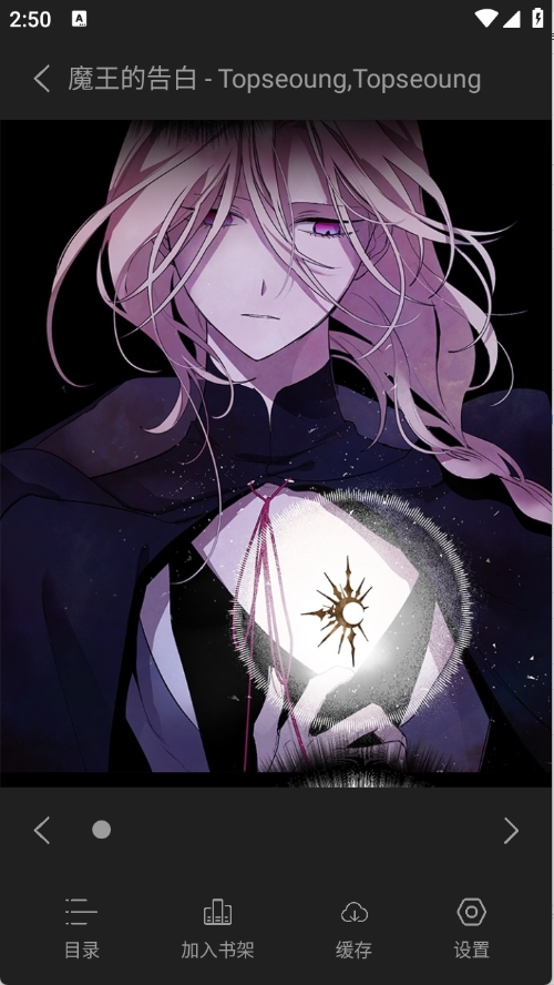 喵豆漫画免费正版v1.1截图3