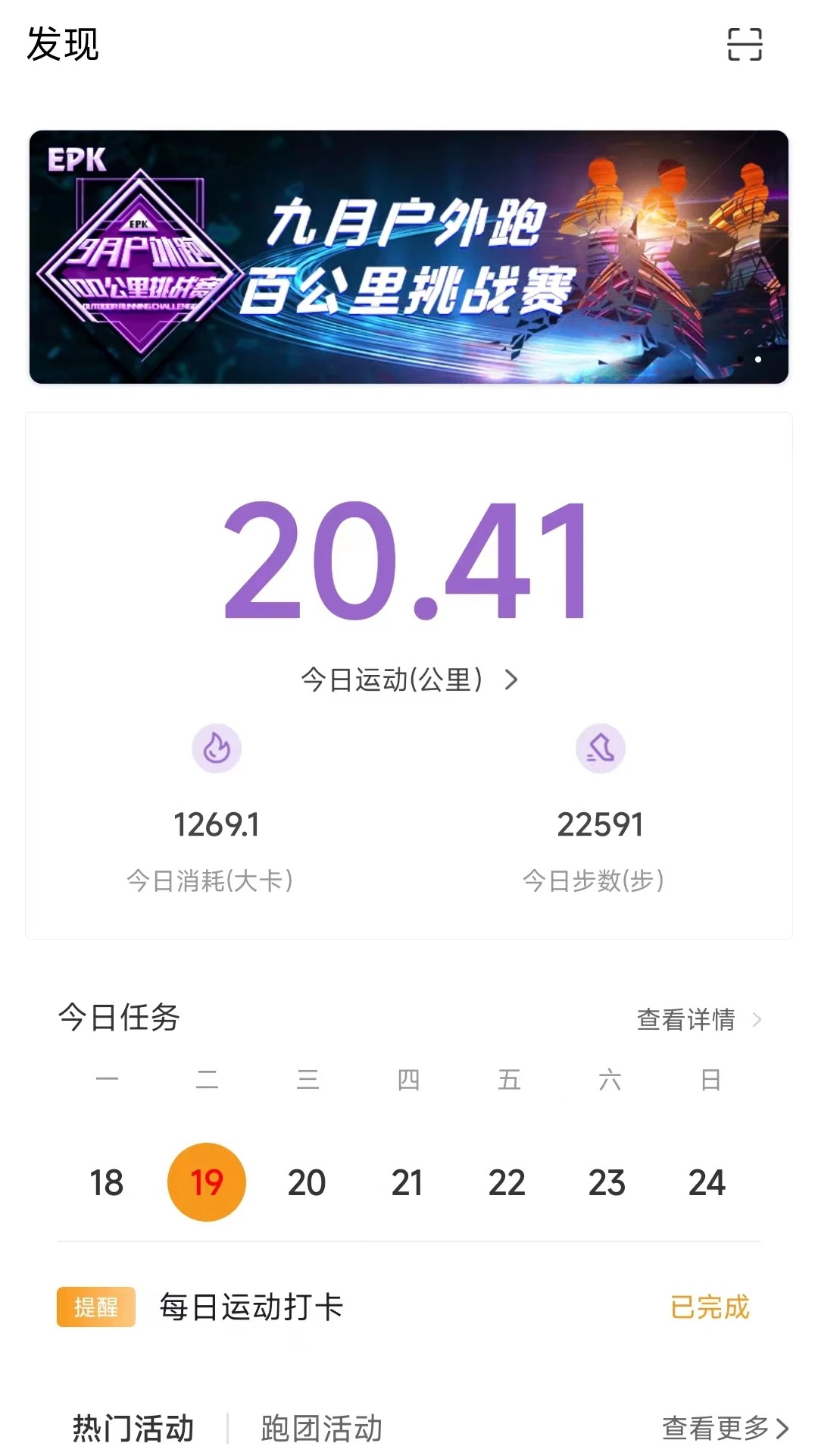 EPK免费正版v5.2.1截图2