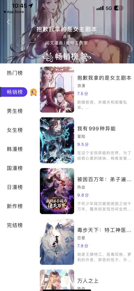 漫天台漫画纯净版v1.7截图4