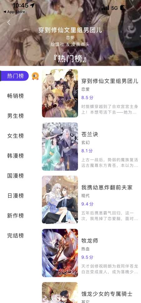 漫天台漫画无会员v1.7截图2