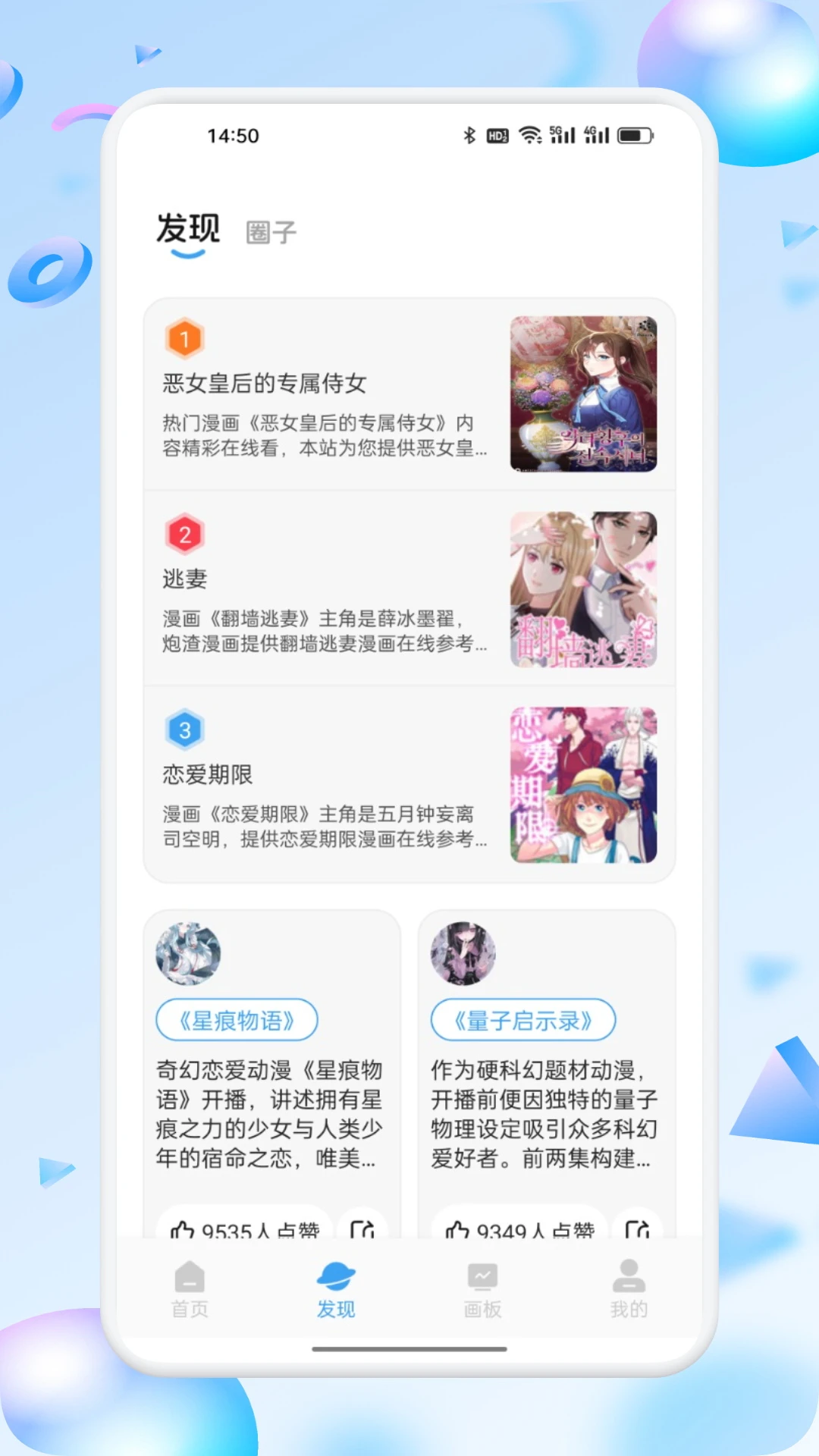 漫蛙manwa2漫画安卓版v1.11截图2