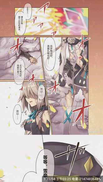 丫丫漫画官网版v1.61截图3