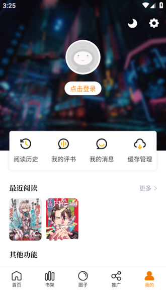 丫丫漫画自定义版v1.61截图4