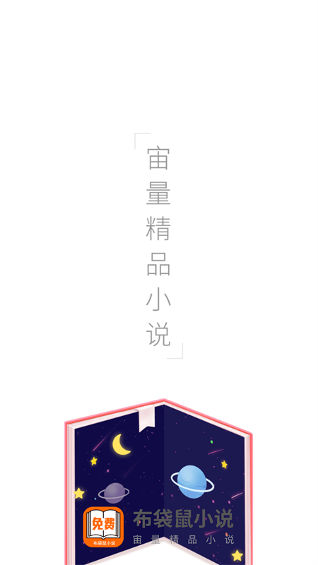 布袋鼠小说老版本v1.0.8截图4