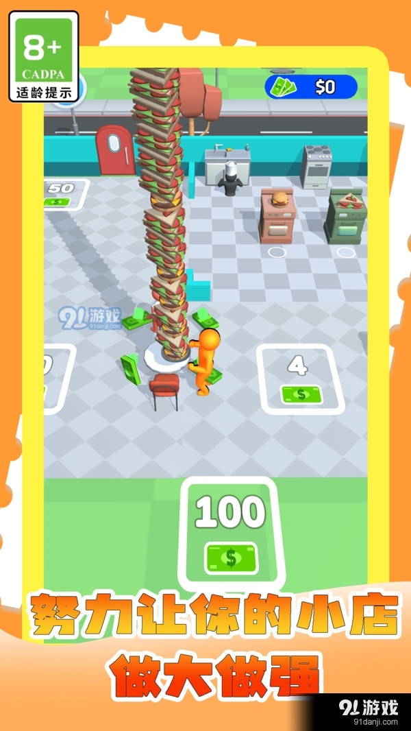 我的网红小店v1.1.5截图3