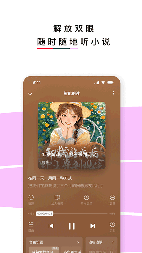 红烛小说老版本v6.9.4.32截图3