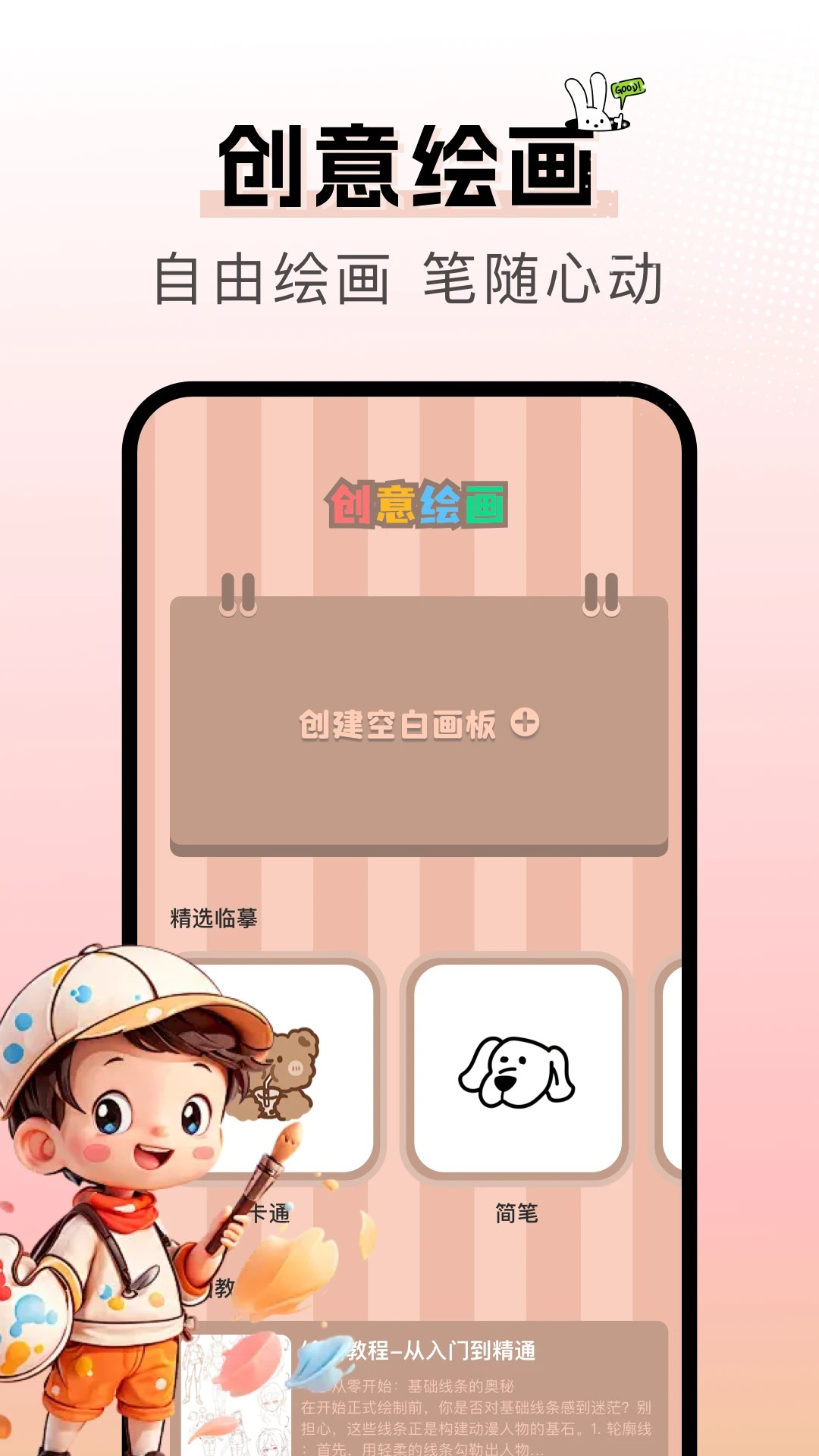 漫天空v1.4截图1