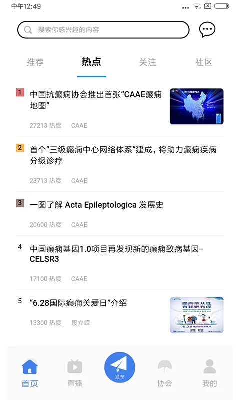 中抗头条手机版v1.5.0截图1