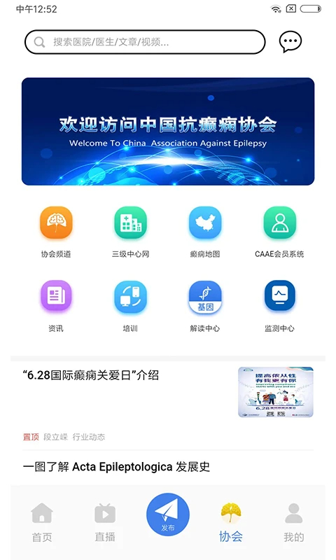 中抗头条手机版v1.5.0截图3