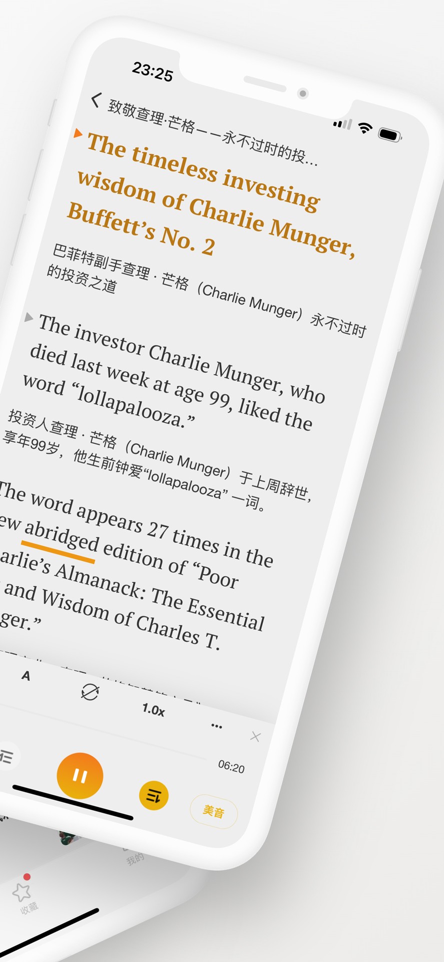 及目阅读手机版v2.18.0截图1