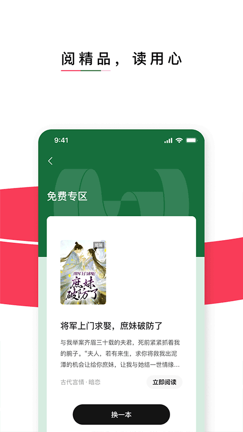 红烛小说正式版v6.9.4.32截图4