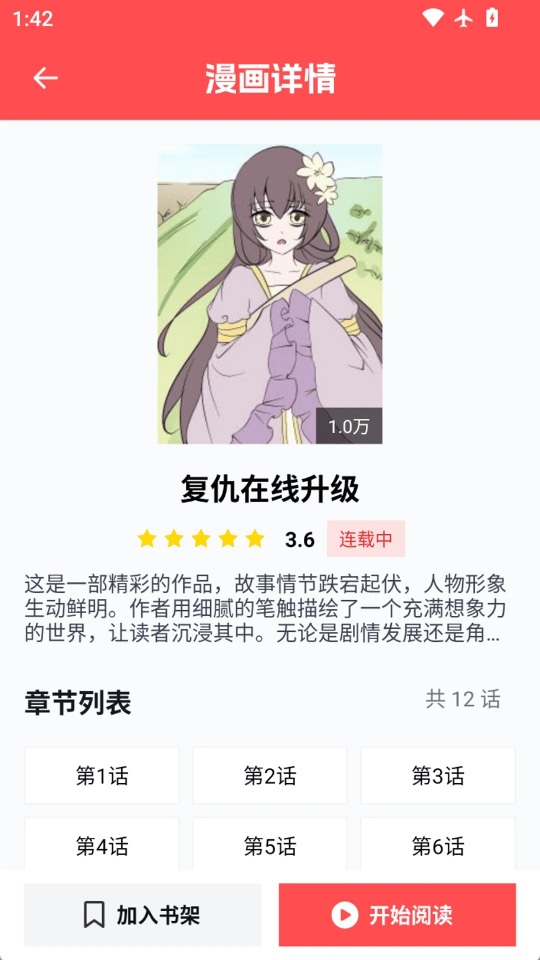 动漫岛乐园自定义版v1.6.3截图1