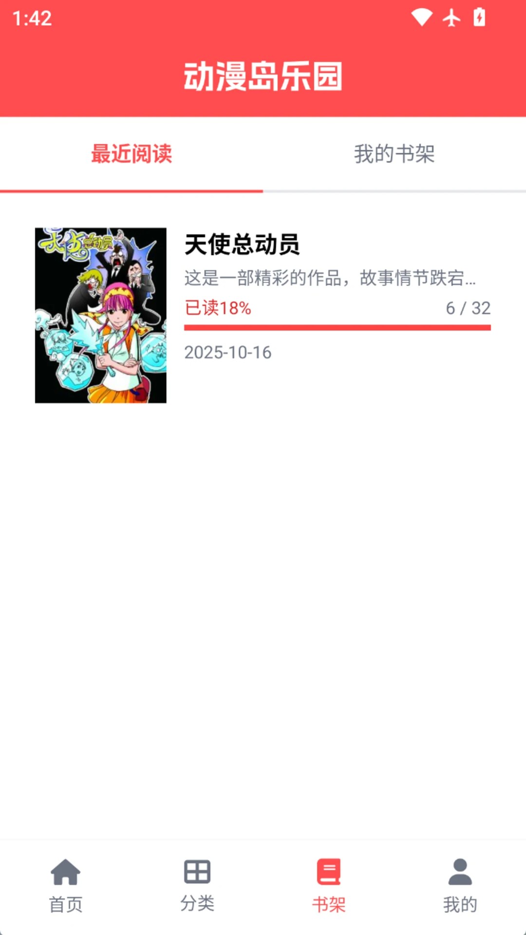 动漫岛乐园自定义版v1.6.3截图2