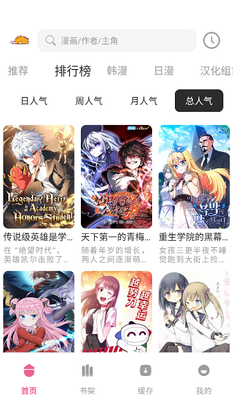 萌喵漫画定制版v1.1.5截图1