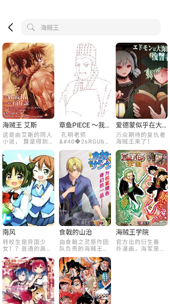 萌喵漫画定制版v1.1.5截图3