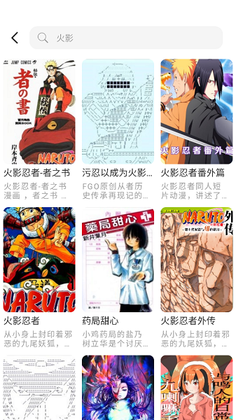萌喵漫画定制版v1.1.5截图4