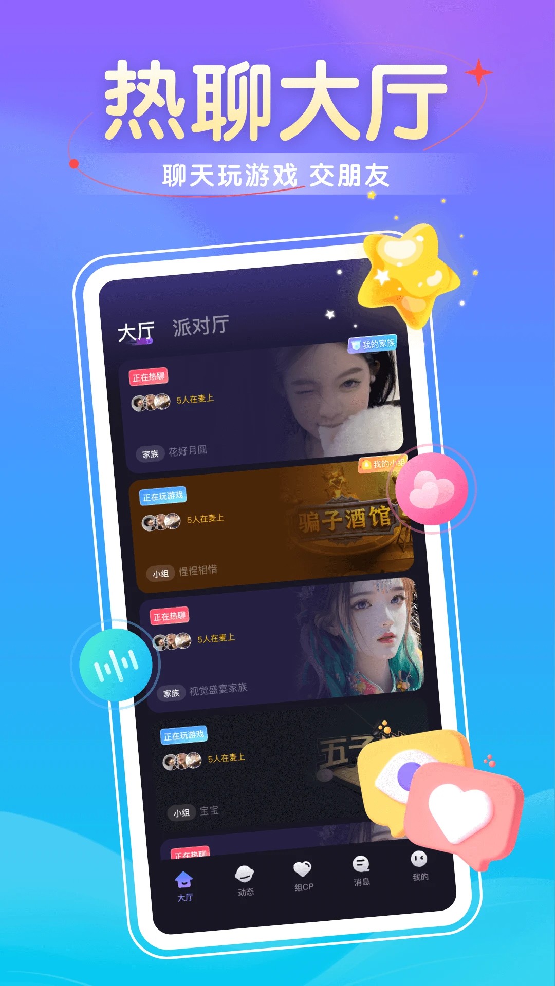 他遇安卓正版v2.2.1.8截图1