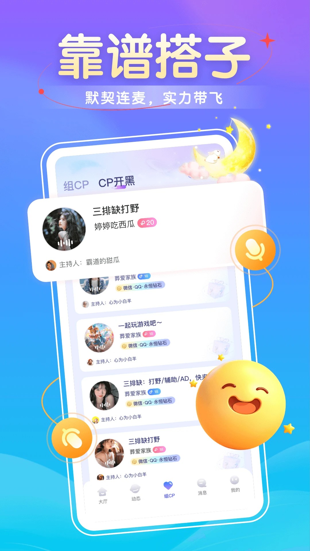 他遇安卓正版v2.2.1.8截图2