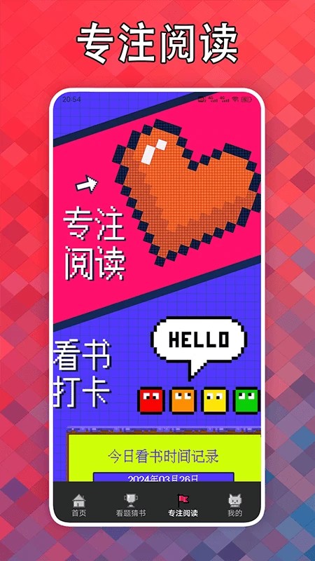 看点小说阅读器正版v1.7截图1