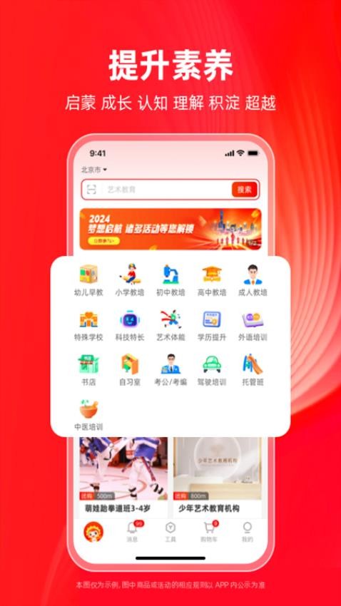学田导航安卓正版v1.2.7截图2