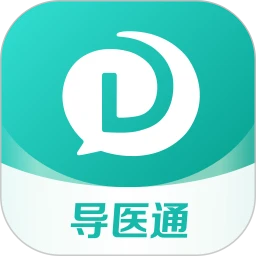 导医通无会员v6.10.9