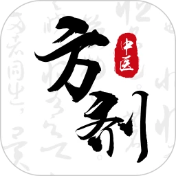 中医方剂i安卓版v1.9