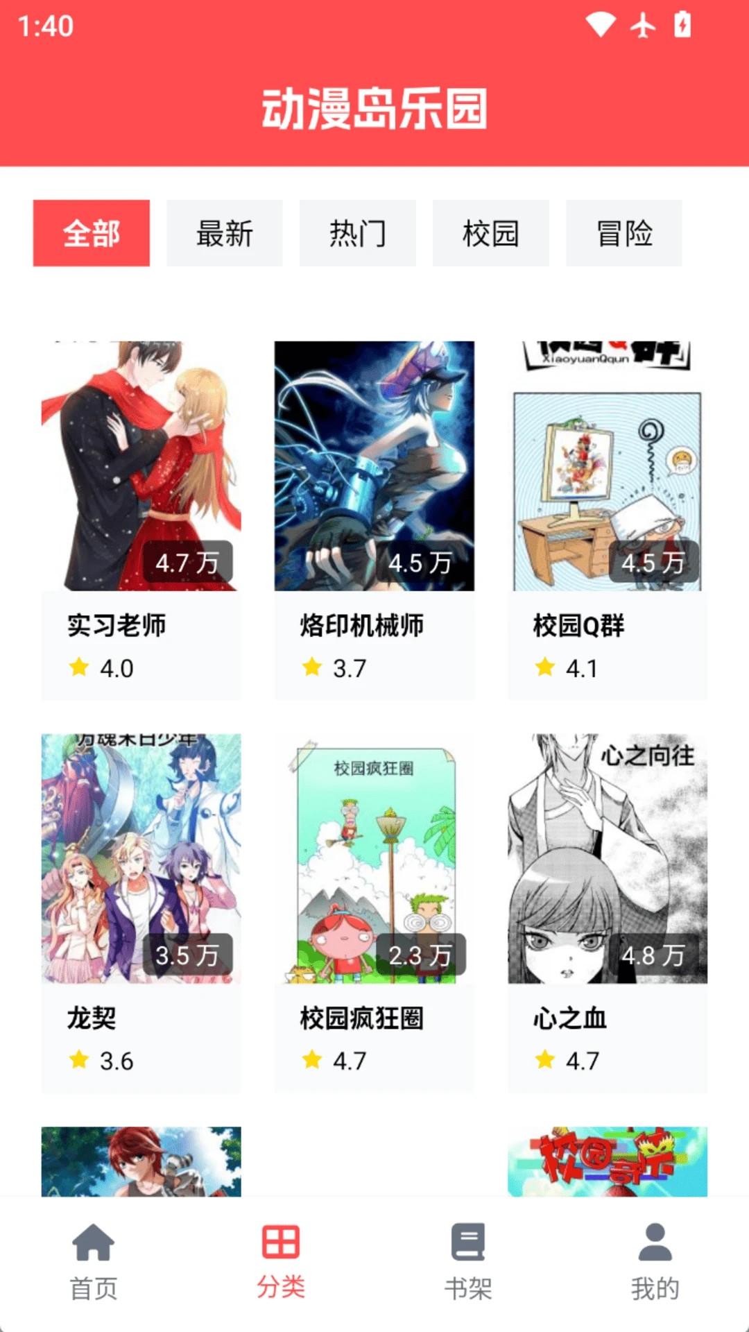 动漫岛乐园2026v1.6.3截图3