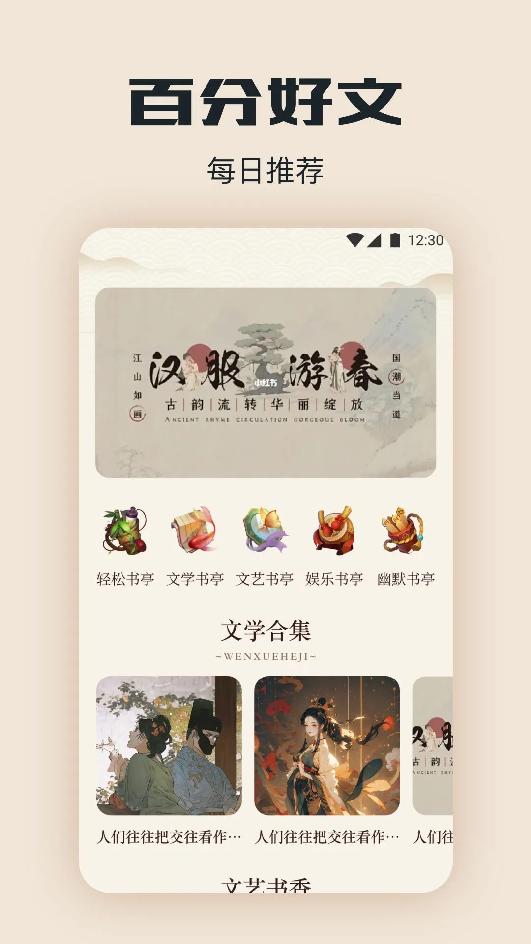 西瓜阅读纯净版v1.2截图3