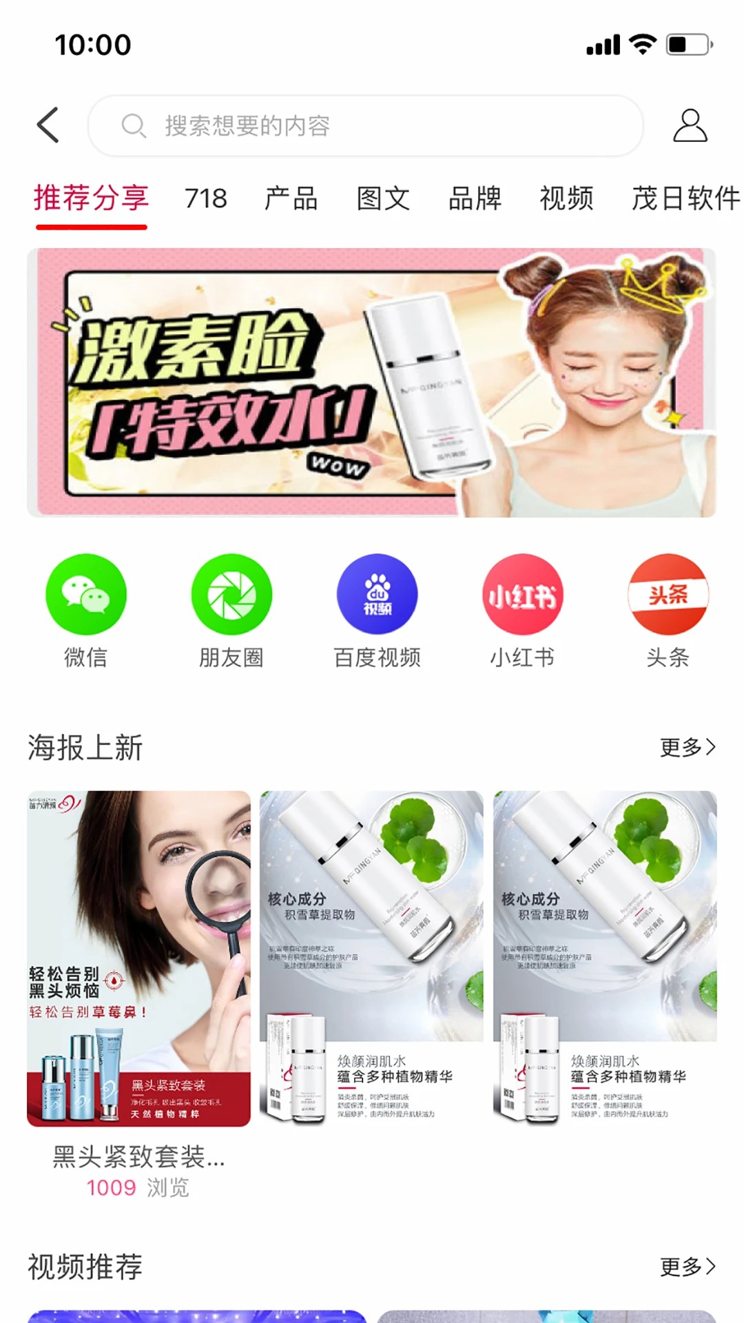 苗方商家版纯净版v3.60.4截图3