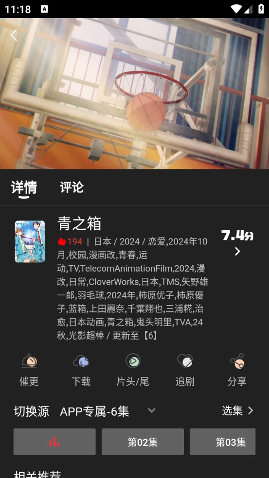 四次元动漫纯净版v1.2截图1