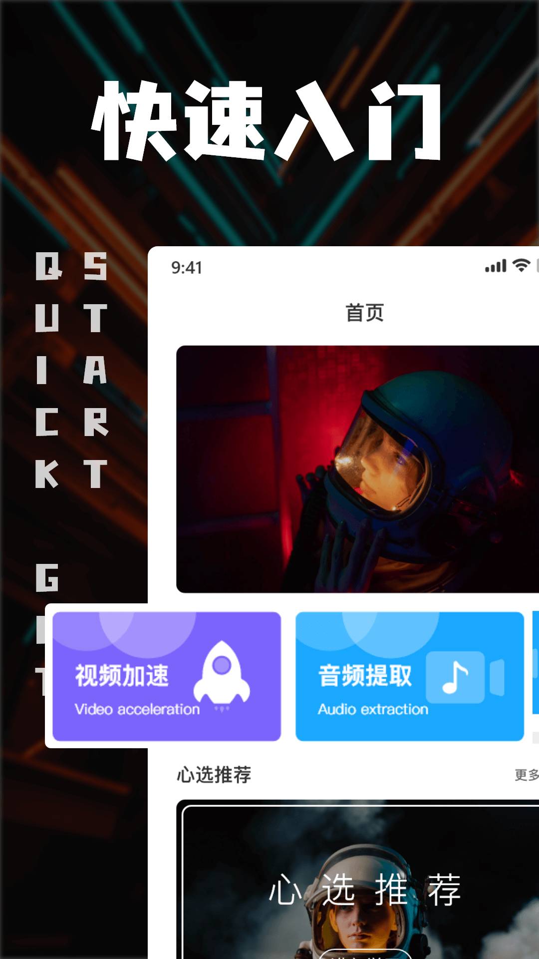 中视频剪辑官网版v1.7.0截图1