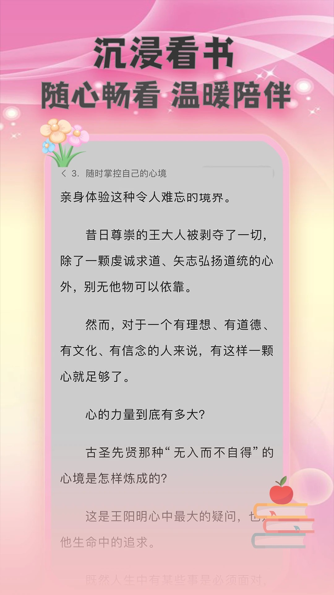 追耽小说阅读器纯净版v1.0.9截图2