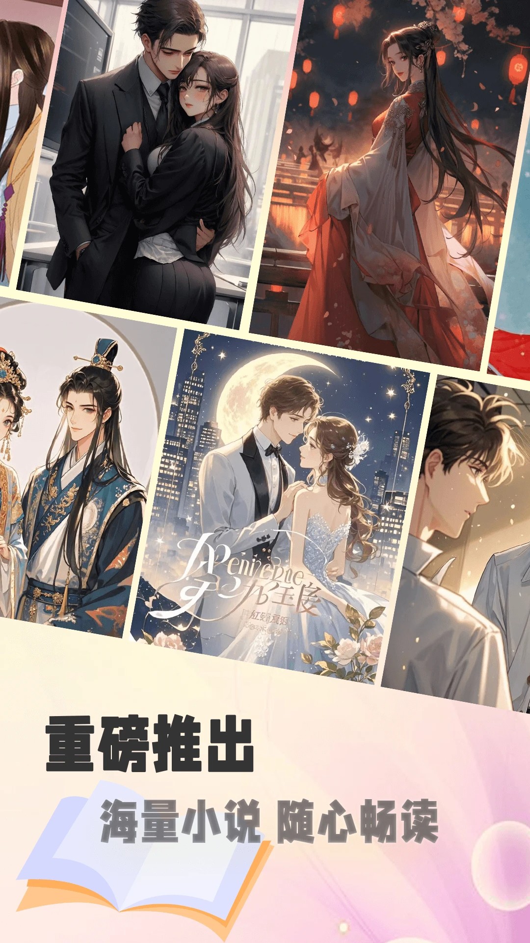 追耽小说阅读器纯净版v1.0.9截图3