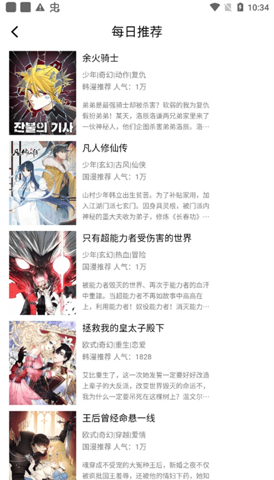 KC韩漫2026v1.1截图2