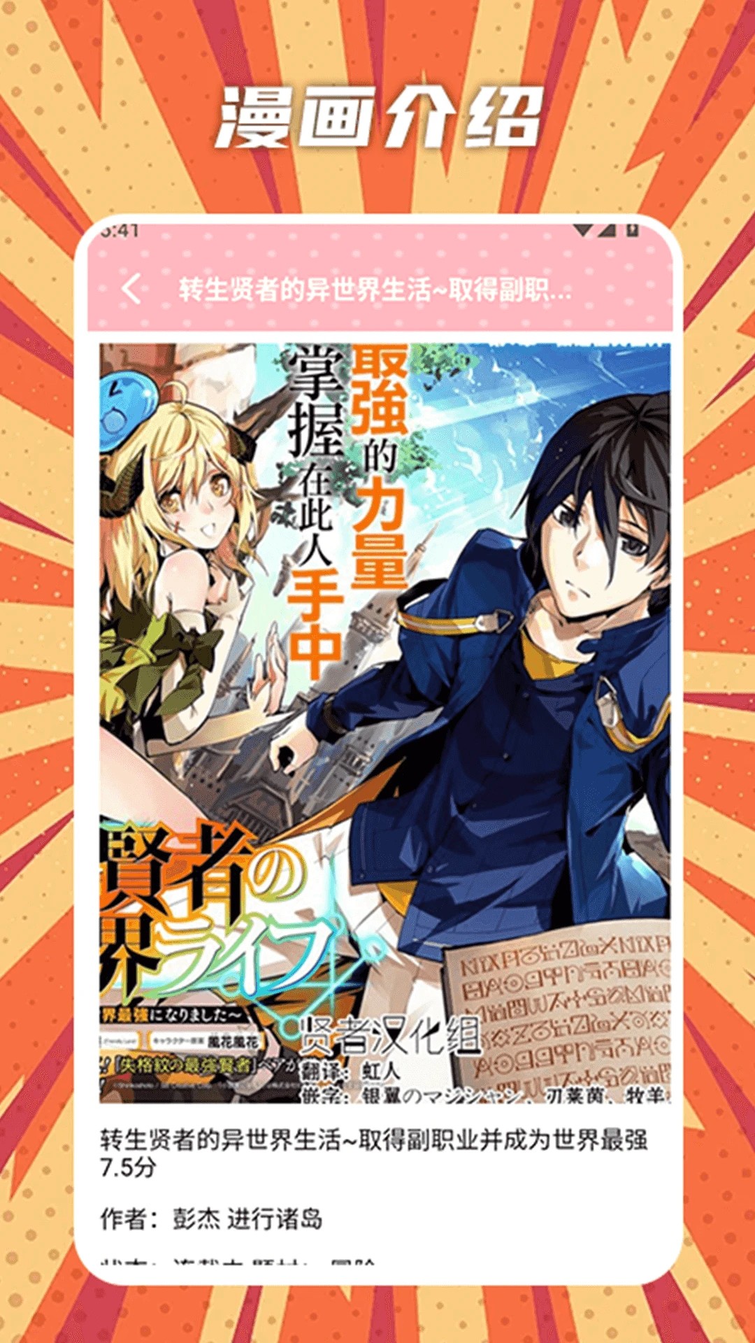 橘漫盒子v2.0截图2